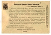 Обязательства Крымского Краевого Казначейства 1918 года