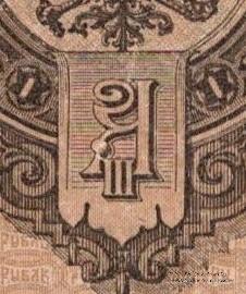 1 рубль 1886 г. (Цимсен / Дюжиков)